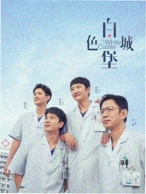 长夜将尽 剧集条目封面