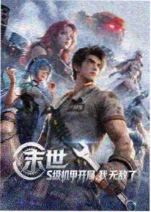 雾港列车 动漫条目封面